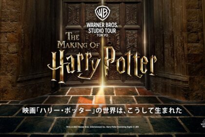 Warner Bros. Studio Tour Tokyo experience