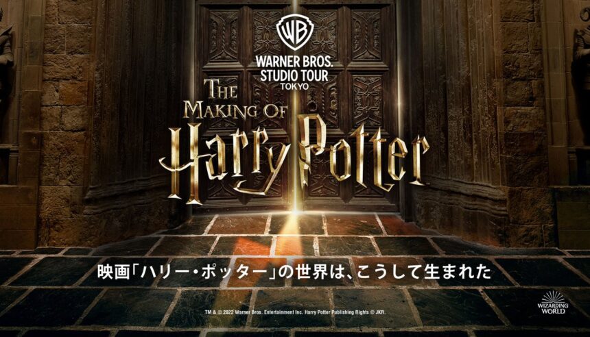 Warner Bros. Studio Tour Tokyo experience