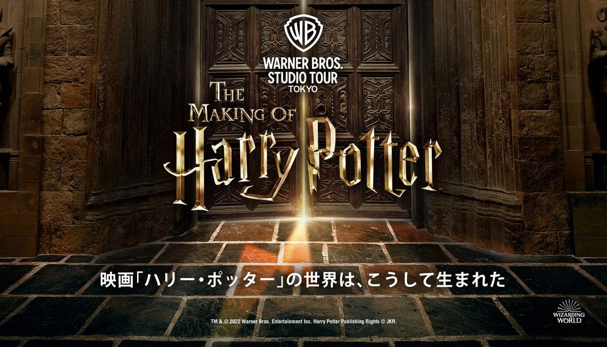Warner Bros. Studio Tour Tokyo experience